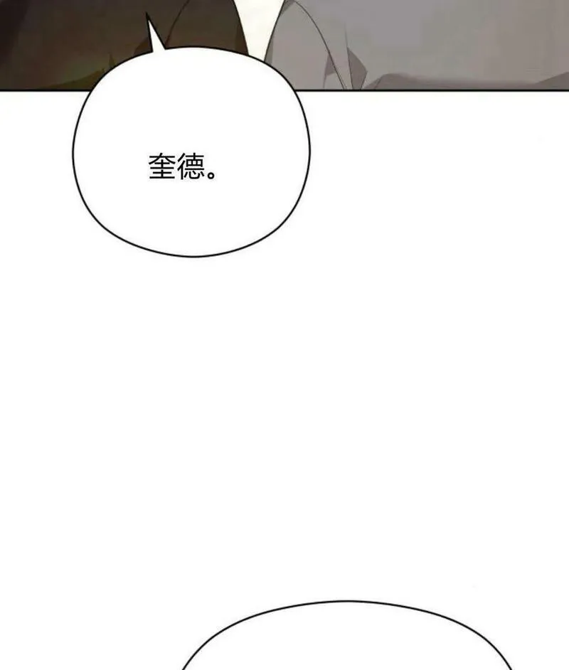 刀尖之吻在线免费看漫画,第44话103图