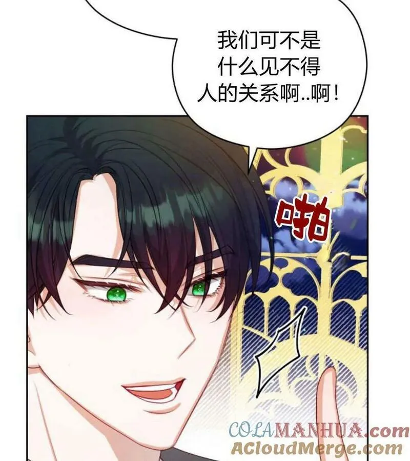 刀尖之吻在线免费看漫画,第44话65图