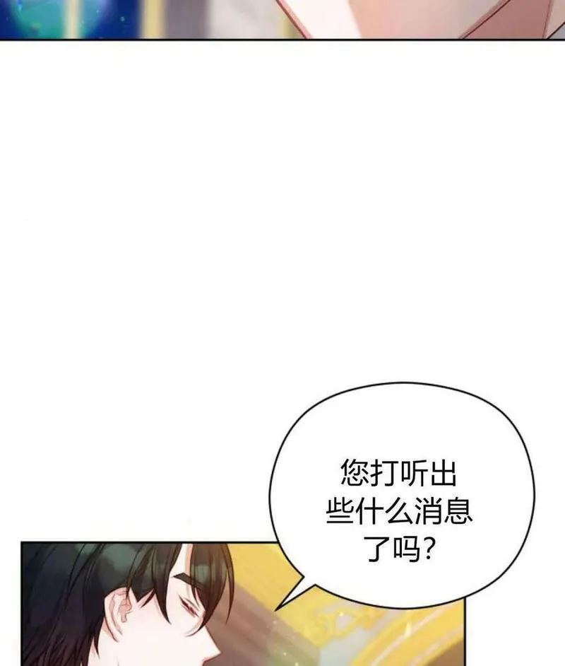 刀尖之吻在线免费看漫画,第44话44图