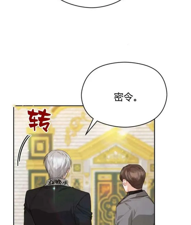 刀尖之吻在线免费看漫画,第44话98图