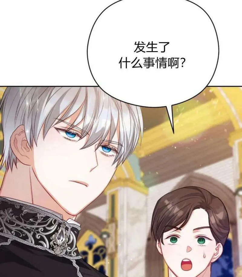 刀尖之吻在线免费看漫画,第44话84图