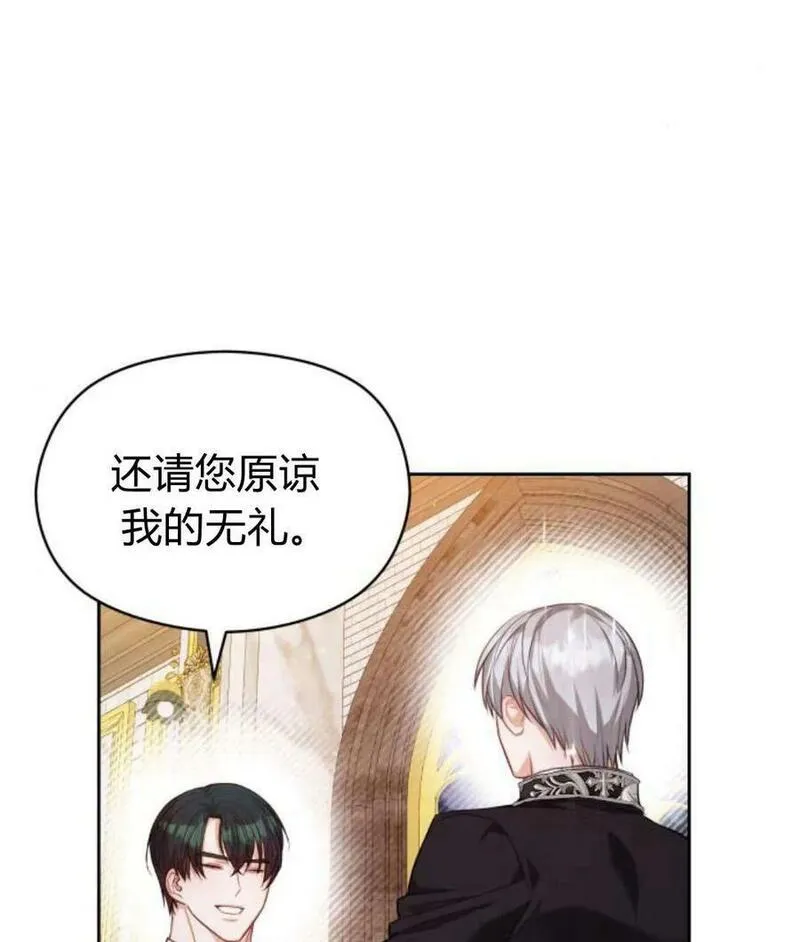 刀尖之吻在线免费看漫画,第44话39图