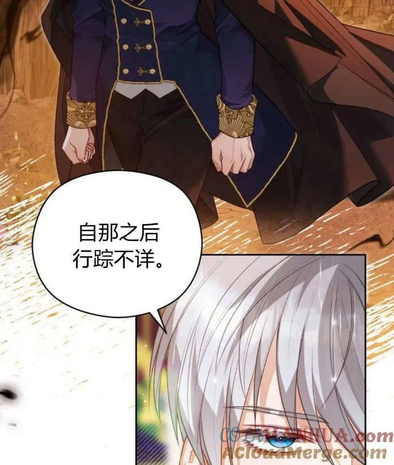 刀尖之吻漫画在线下拉免费观看漫画,第44话49图