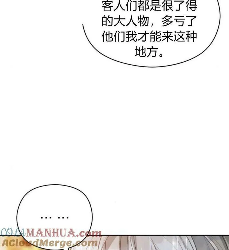 刀尖之吻在线免费看漫画,第44话29图