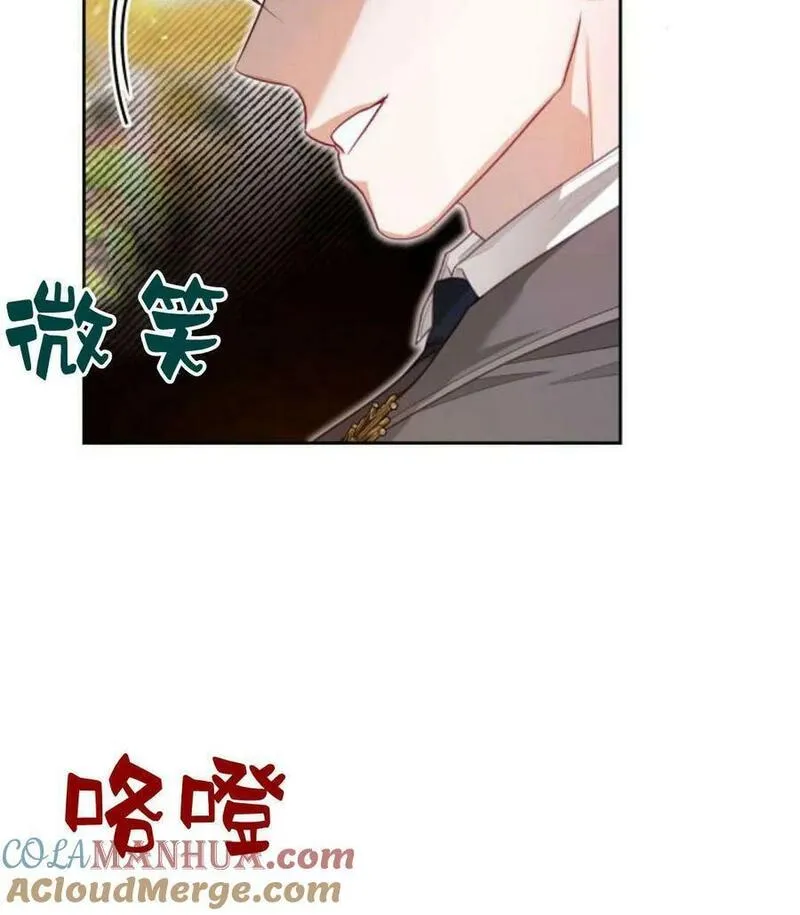 刀尖之吻在线免费看漫画,第44话81图