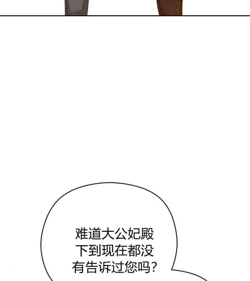 刀尖之吻漫画在线下拉免费观看漫画,第44话64图