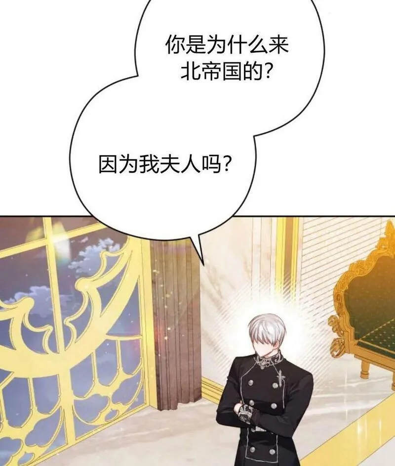 刀尖之吻在线免费看漫画,第44话51图