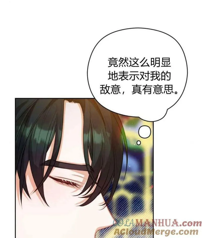 刀尖之吻漫画在线下拉免费观看漫画,第44话37图