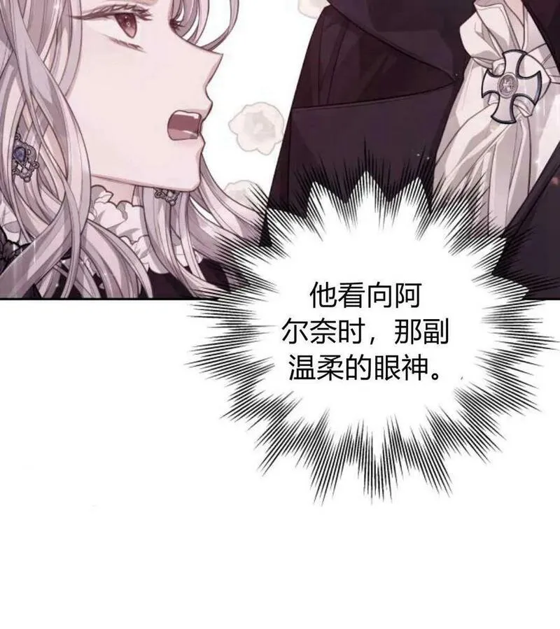 刀尖之吻在线免费看漫画,第44话72图