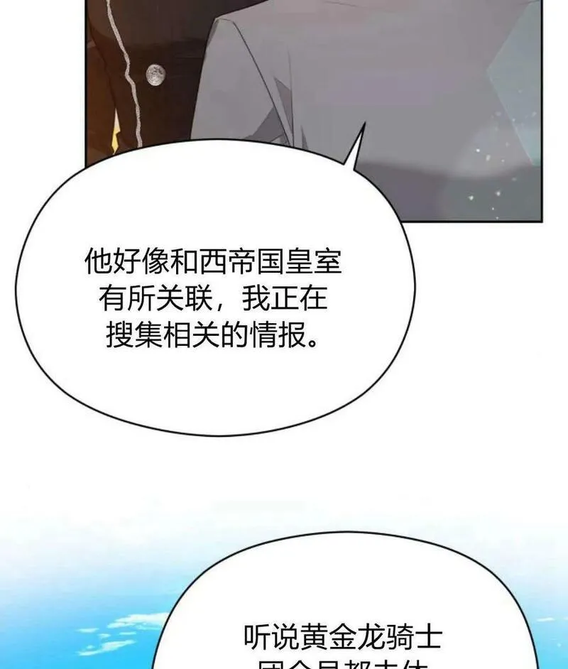 刀尖之吻在线免费看漫画,第44话92图