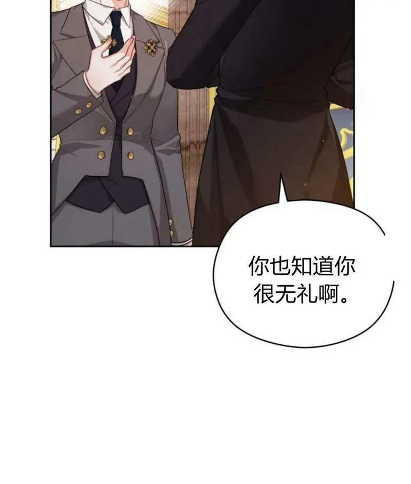 刀尖之吻漫画在线下拉免费观看漫画,第44话40图