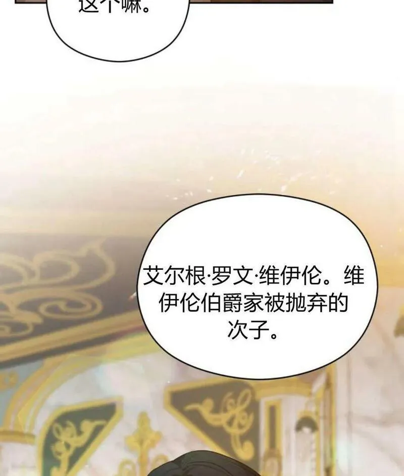 刀尖之吻在线免费看漫画,第44话46图