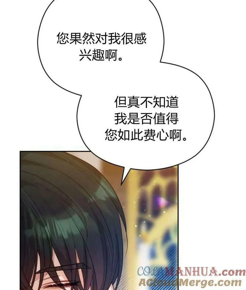 刀尖之吻在线免费看漫画,第44话53图