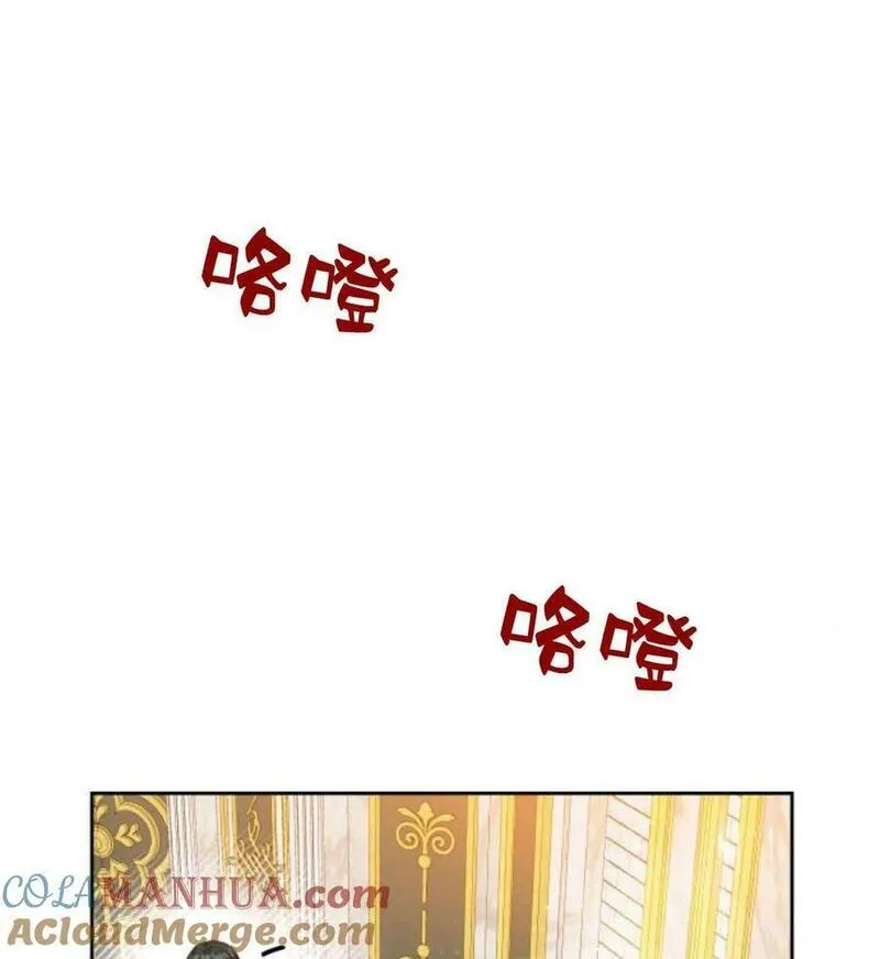 刀尖之吻漫画在线下拉免费观看漫画,第44话25图