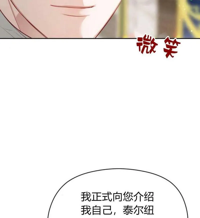 刀尖之吻在线免费看漫画,第44话32图