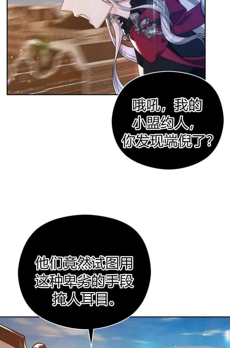 刀尖之吻漫画在线下拉免费观看漫画,第46话24图