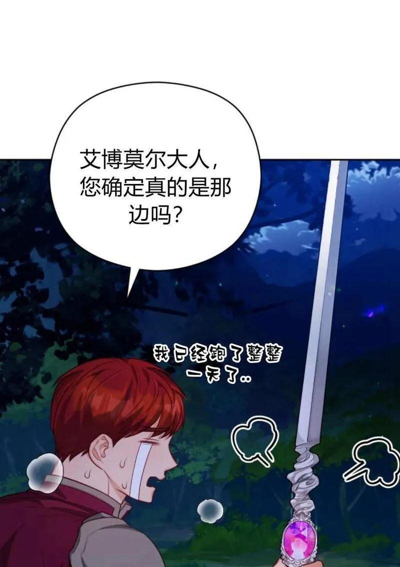 刀尖之吻漫画在线下拉免费观看漫画,第46话71图