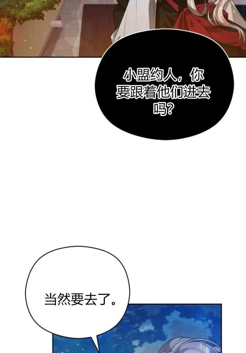 刀尖之吻漫画在线下拉免费观看漫画,第46话33图