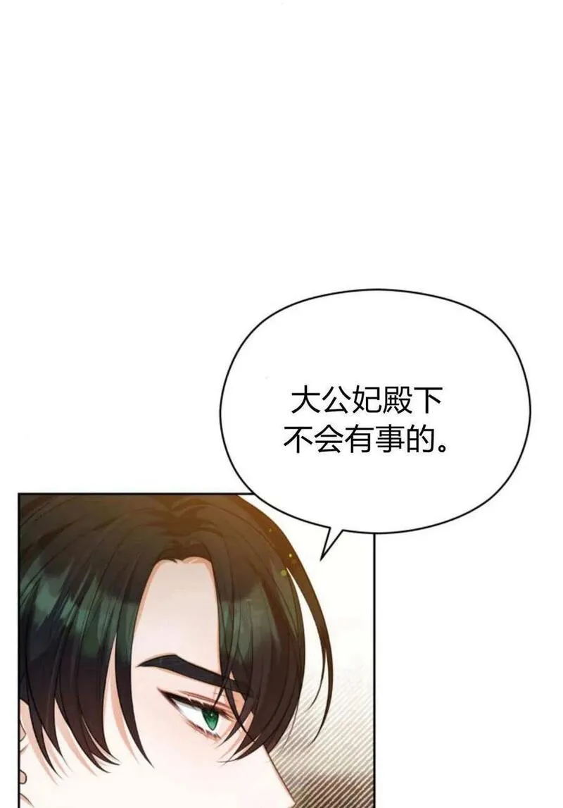 刀尖之吻漫画在线下拉免费观看漫画,第46话57图