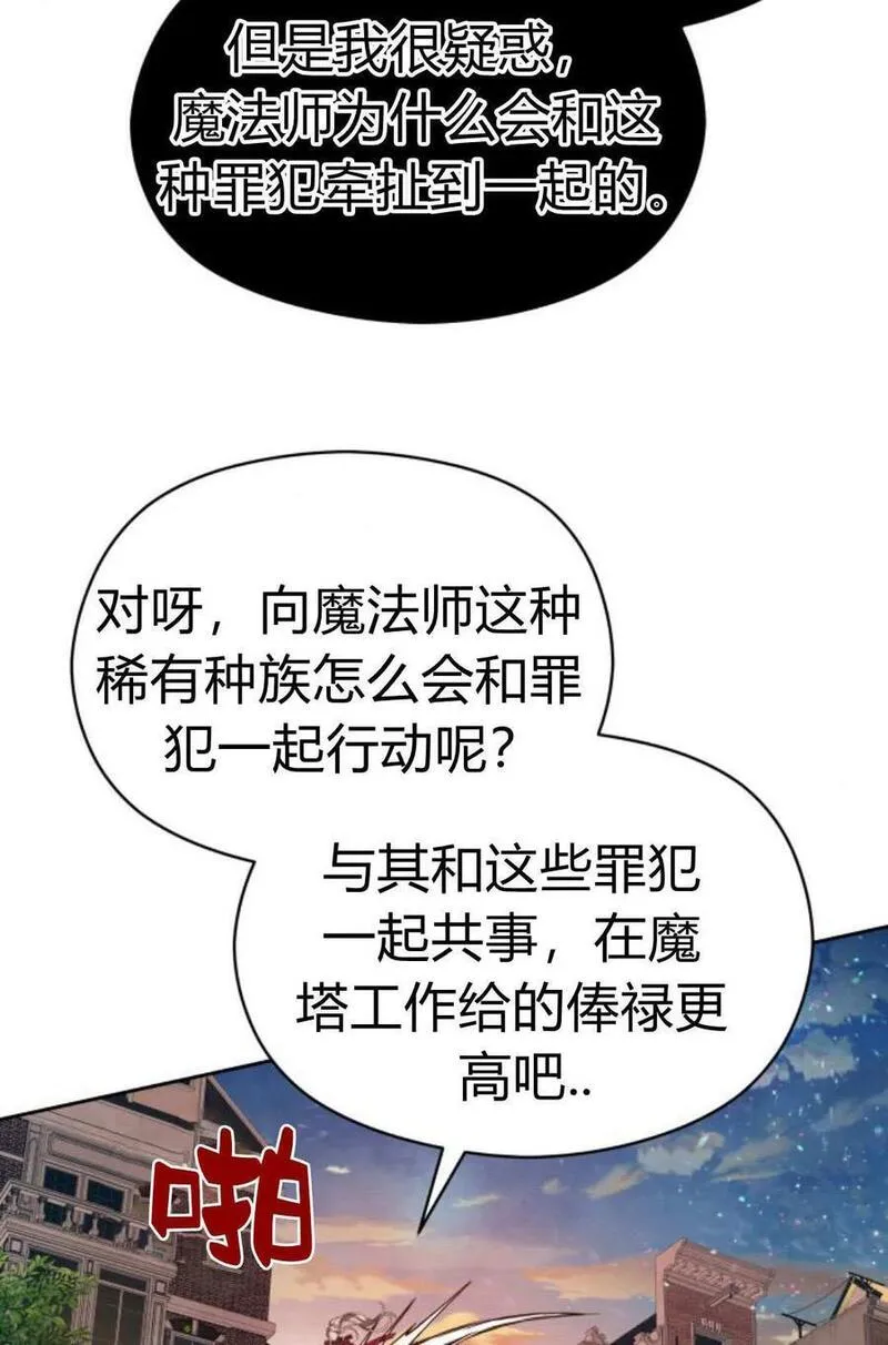 刀尖之吻漫画在线下拉免费观看漫画,第46话27图