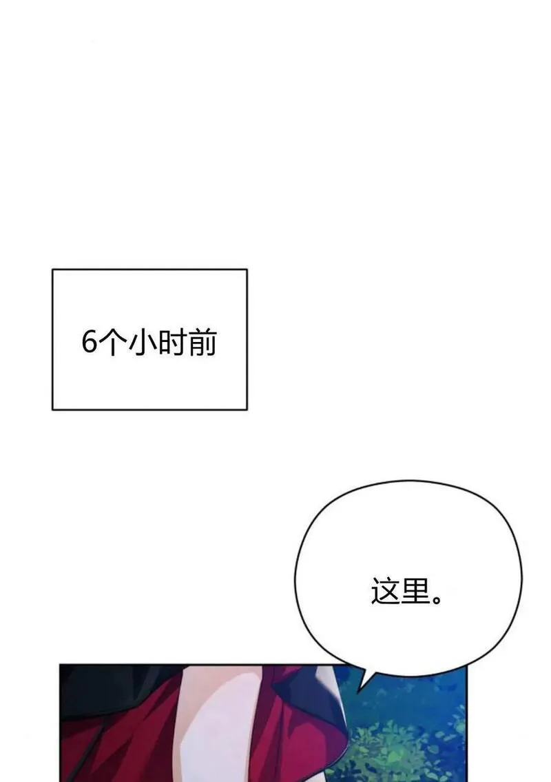 刀尖之吻漫画在线下拉免费观看漫画,第46话78图