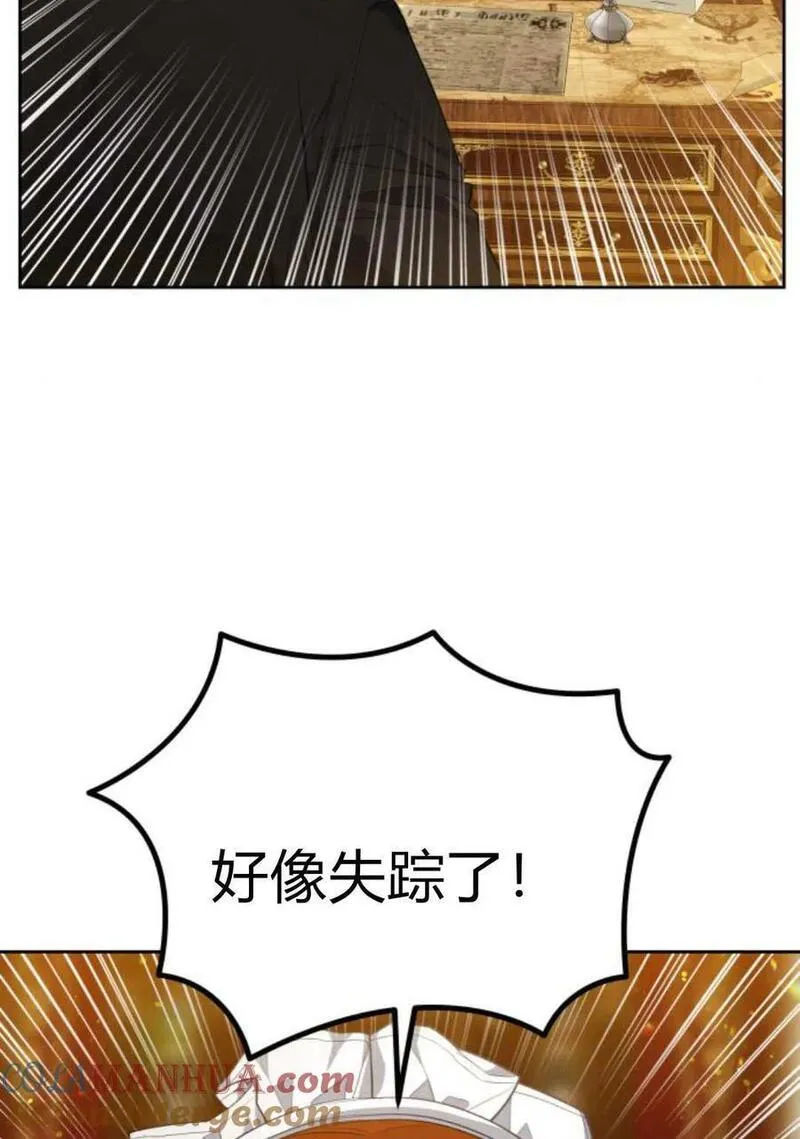 刀尖之吻漫画在线下拉免费观看漫画,第46话4图