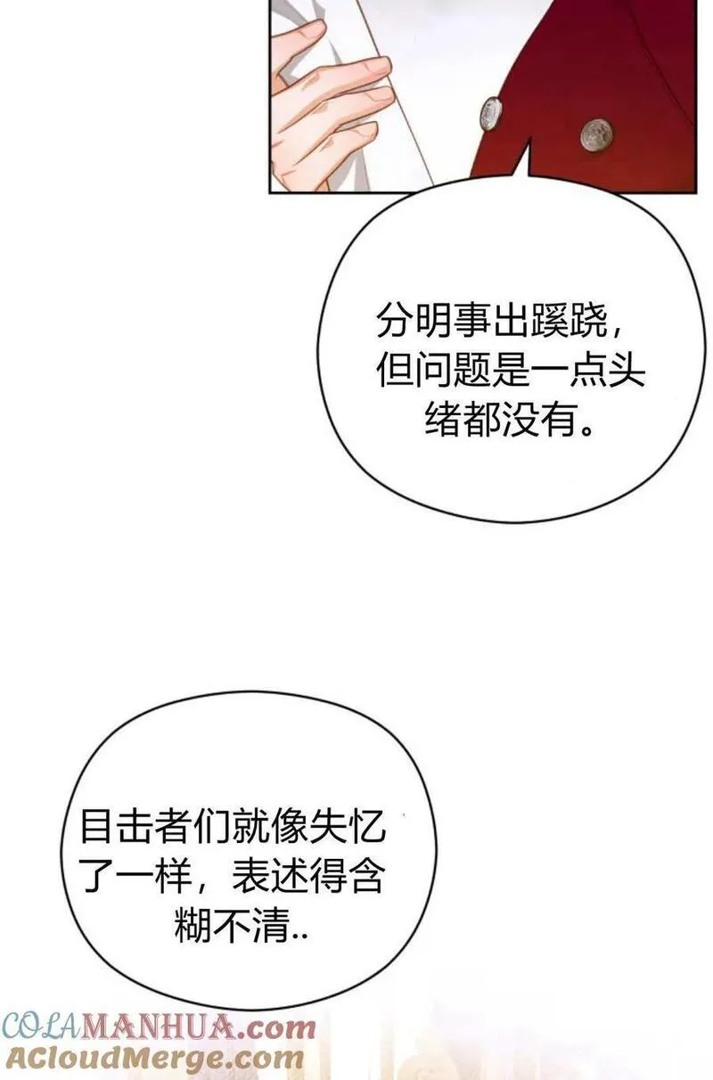 刀尖之吻漫画在线下拉免费观看漫画,第46话46图