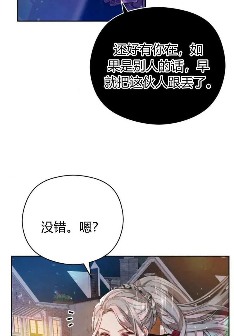 刀尖之吻漫画在线下拉免费观看漫画,第46话30图