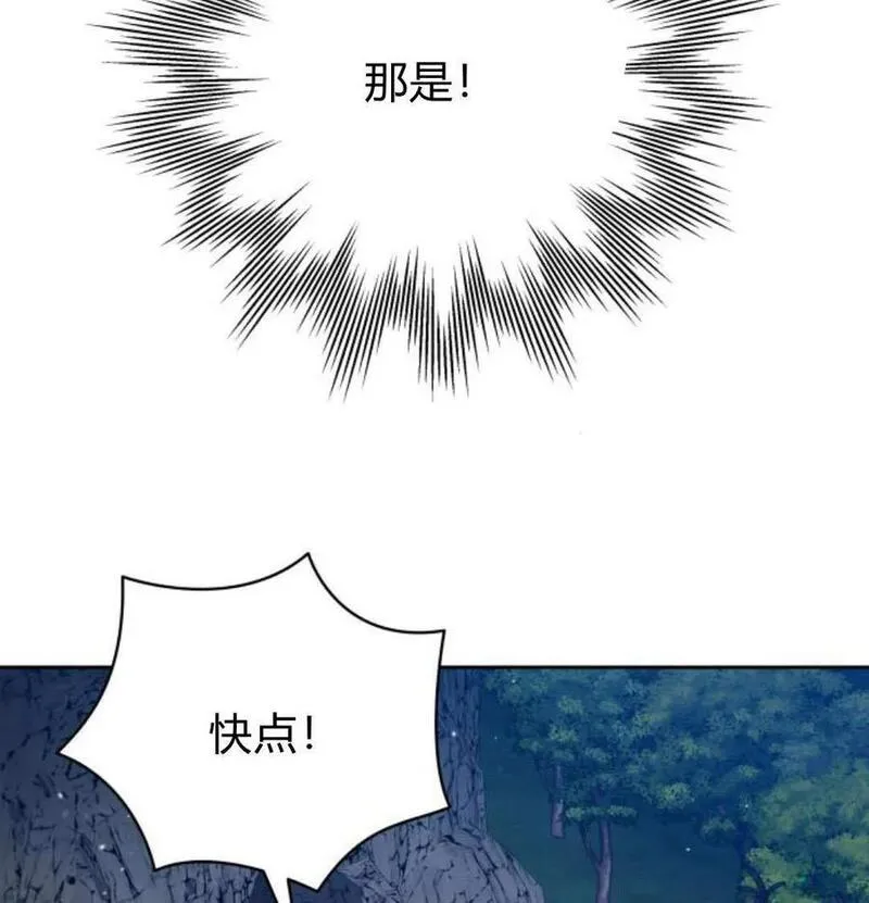 刀尖之吻漫画在线下拉免费观看漫画,第48话107图