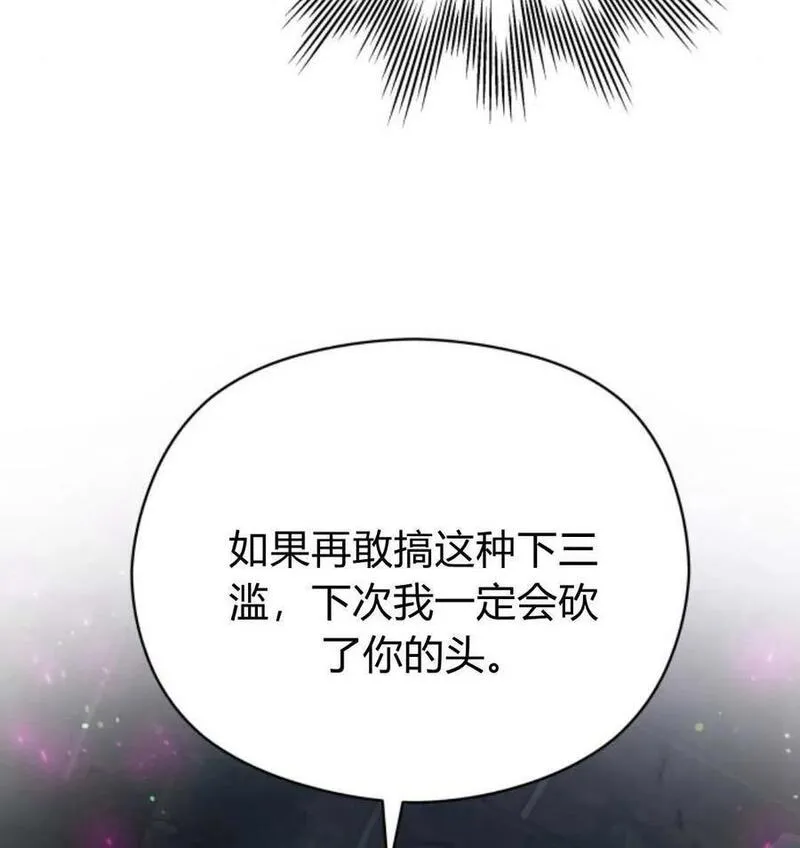 刀尖之吻漫画在线下拉免费观看漫画,第48话63图