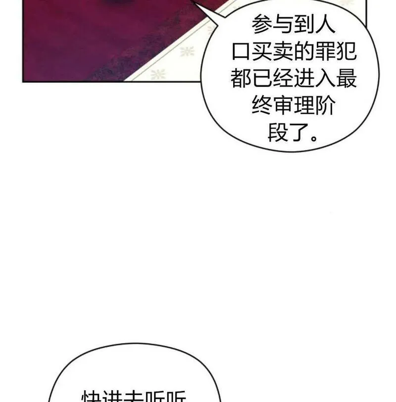 刀尖之吻漫画在线下拉免费观看漫画,第49话131图