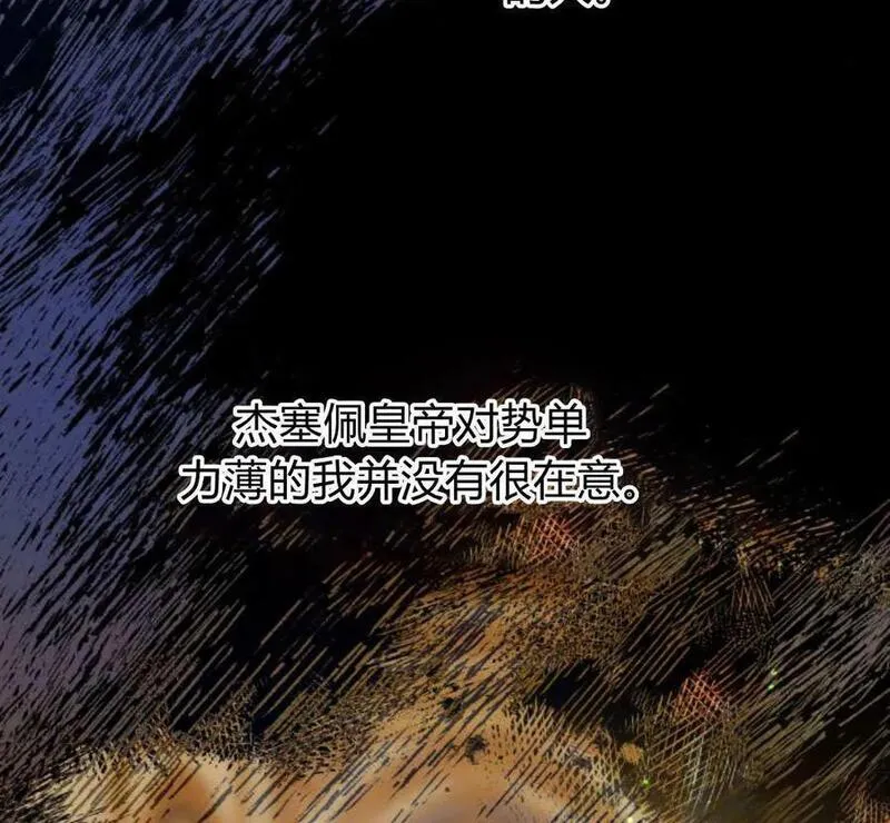 刀尖之吻漫画在线下拉免费观看漫画,第49话50图