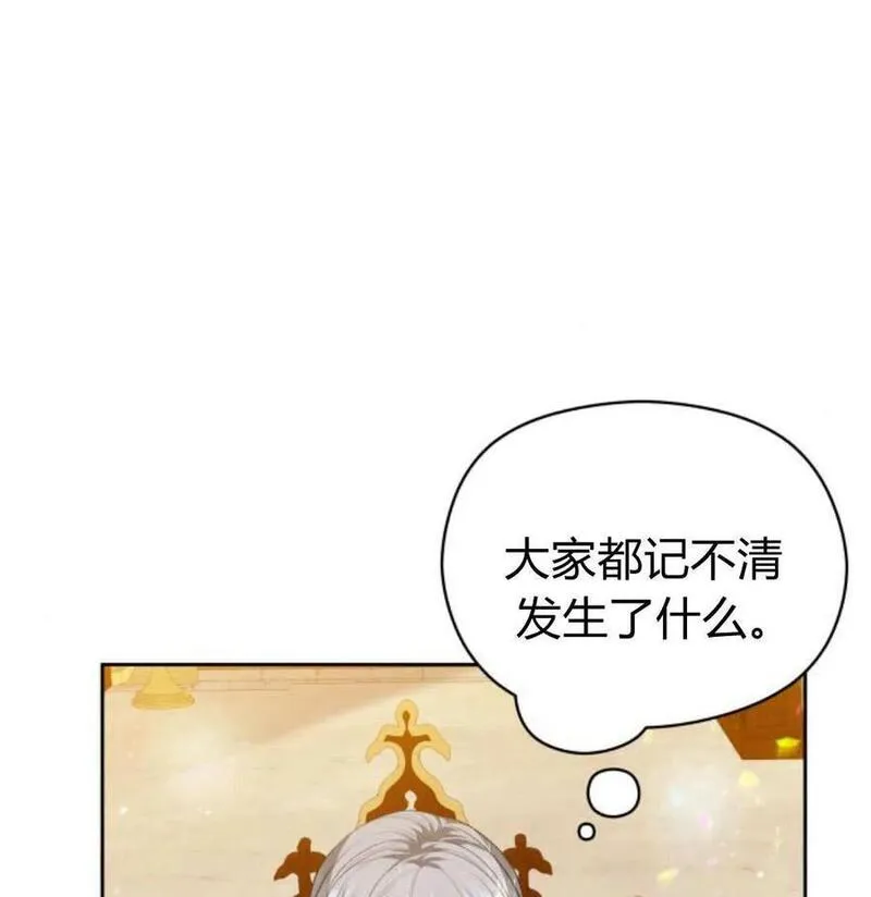 刀尖之吻漫画在线下拉免费观看漫画,第49话138图