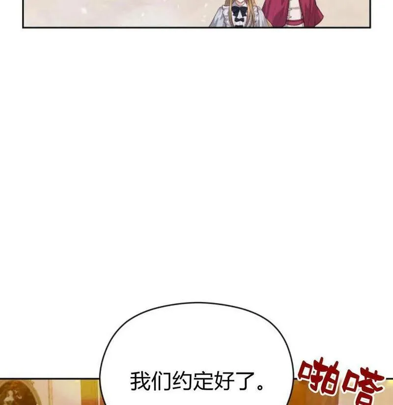 刀尖之吻漫画在线下拉免费观看漫画,第49话146图