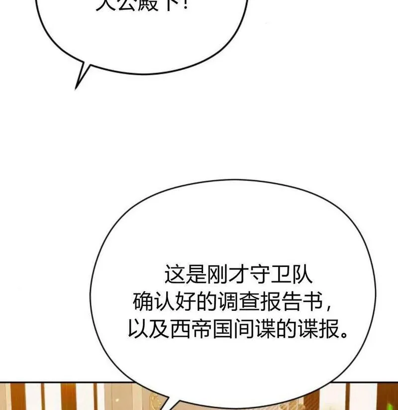 刀尖之吻漫画在线下拉免费观看漫画,第49话155图