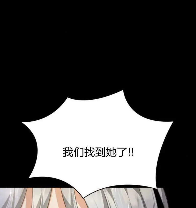 刀尖之吻漫画在线下拉免费观看漫画,第49话90图