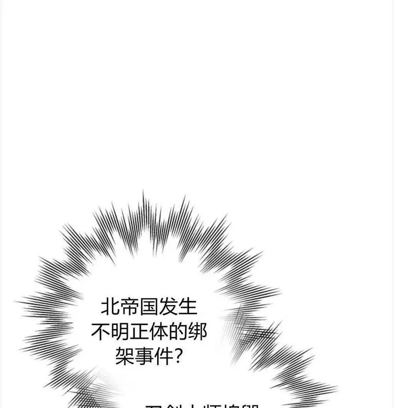 刀尖之吻第51话漫画,第50话3图