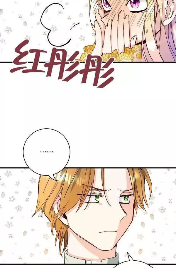 皇女想死得舒服点！漫画,第30话65图