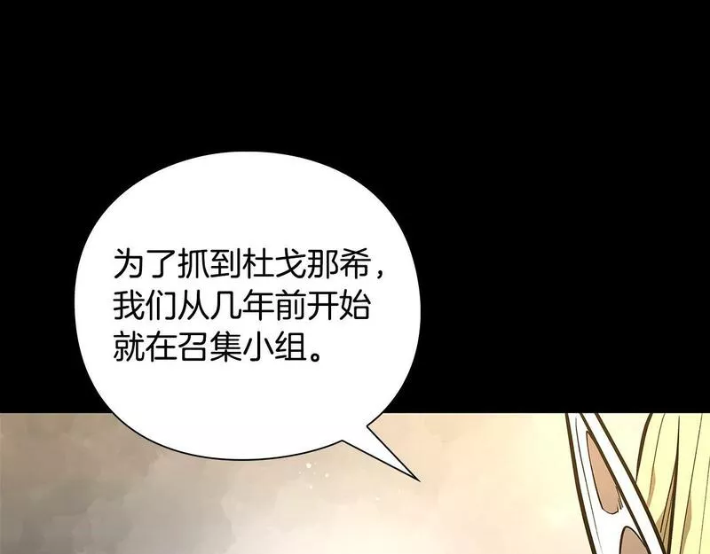 勇士高校·地下城攻掠专业小说漫画,第29话 逃离医院36图