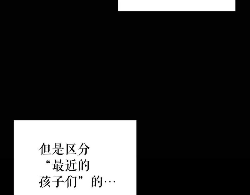 勇士高校·地下城攻掠专业漫画,第30话 会长的小把戏171图