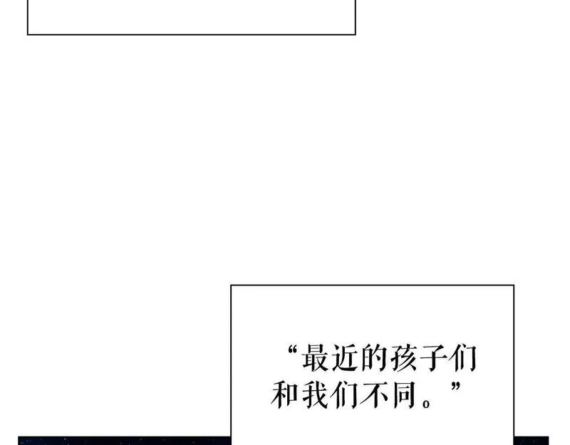 勇士高校·地下城攻掠专业漫画,第30话 会长的小把戏164图