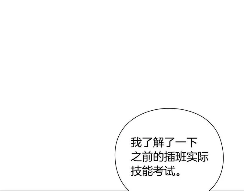 勇士高校·地下城攻掠专业漫画,第30话 会长的小把戏89图