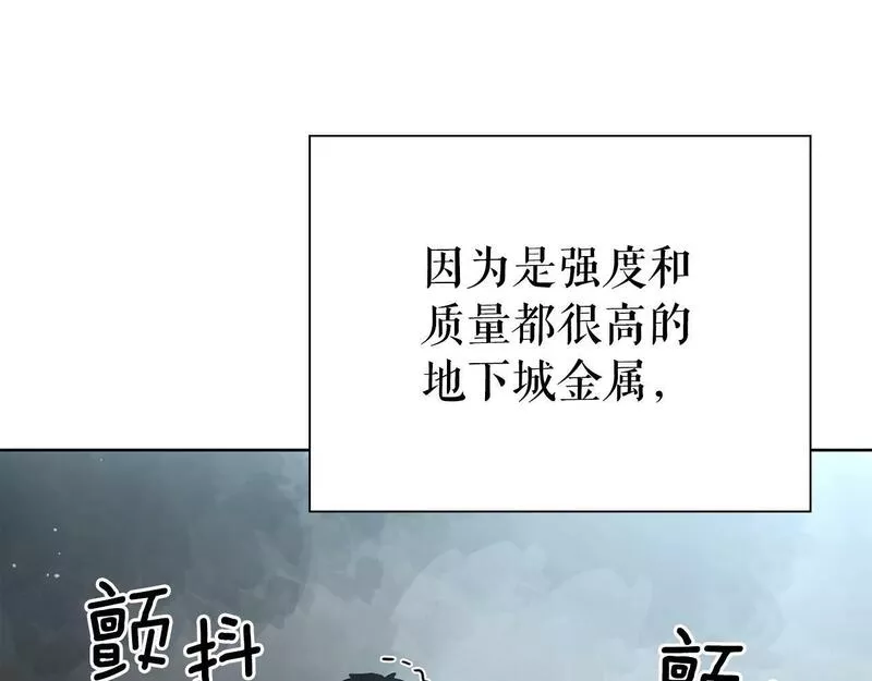 勇士高校·地下城攻掠专业漫画,第30话 会长的小把戏16图