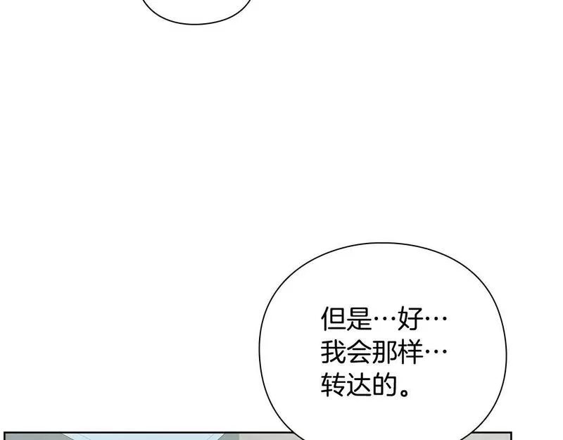 勇士高校·地下城攻掠专业漫画,第30话 会长的小把戏147图