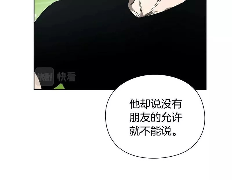 勇士高校·地下城攻掠专业漫画,第30话 会长的小把戏71图