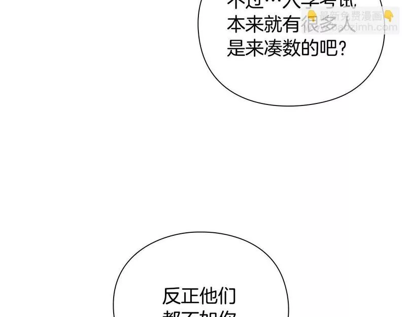 勇士高校·地下城攻掠专业漫画,第30话 会长的小把戏94图