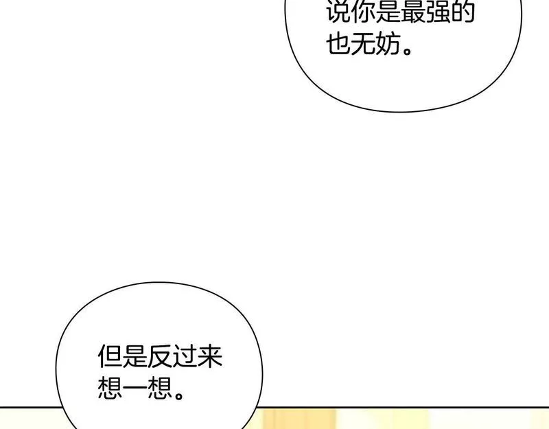 勇士高校·地下城攻掠专业漫画,第30话 会长的小把戏102图