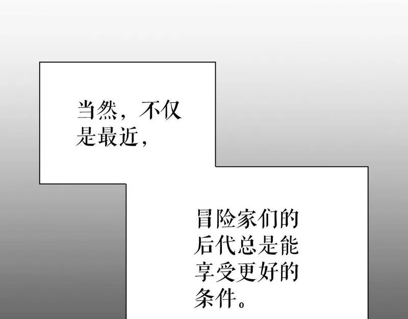 勇士高校·地下城攻掠专业漫画,第30话 会长的小把戏167图