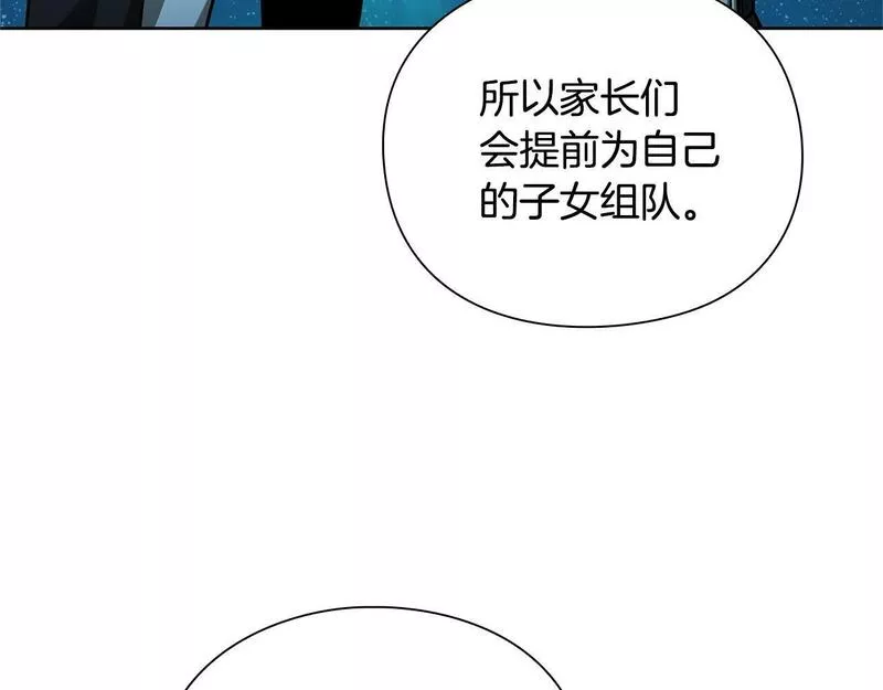 勇士高校·地下城攻掠专业漫画,第30话 会长的小把戏116图