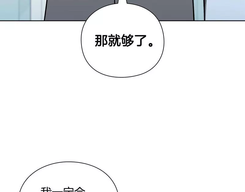 勇士高校·地下城攻掠专业漫画,第30话 会长的小把戏128图